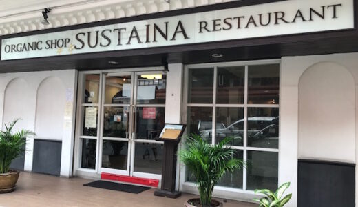 体に優しいオーガニックレストラン『SUSTAINA』＆『39Espresso』 ＠プロンポン