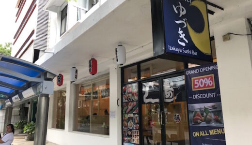 【閉店】バンコクの下町にオープンしていた高級日本料理屋『YUZUKI（ゆづき）』＠BTSプナウィティ
