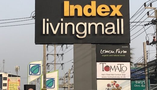 広くて見やすい！バンナートラッド通りの路面店『Index Livingmall（インデックス・リビングモール）』でフライパンの蓋を購入。