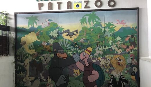 想像以上に楽しめる！ローカルデパート内にあるPATA ZOO（パタ動物園）にMRTを利用して行ってみた♪