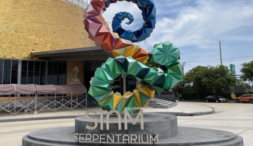 ヘビ嫌いを克服できる！？バンコクにある『サイアム・サーペンタリウム』はヘビについて学べる博物館！