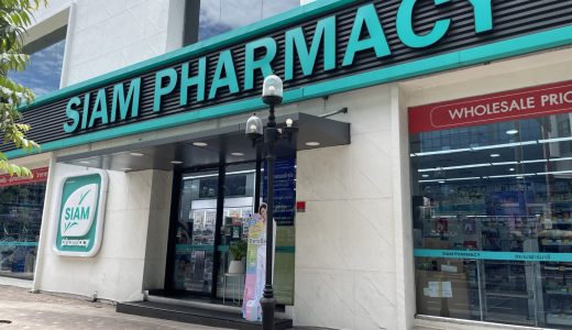 他薬局よりお安く薬が購入できる♪【Siam Phamacy（サイアムファーマシー）】＠プラカノン店